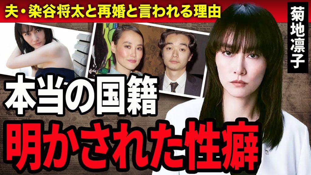 【衝撃】菊地凛子が染谷将太と再婚と言われる理由がヤバい…！『バベル』で活躍した女優の本当の国籍や性癖に驚愕…！