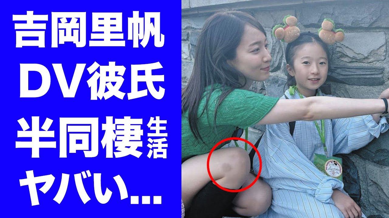 【衝撃】吉岡里帆のDV常習の大人気歌手との半同棲生活...隠し子の真相に言葉を失う...『美人すぎる女優』の流出した夜の●●画像に驚きを隠せない...
