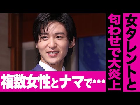 【Snow Man】目黒蓮が複数の女性とナマで〇〇疑惑…熱愛匂わせ大炎上！「海のはじまり」で話題沸騰中のアイドルのヤバすぎるプレイ内容が…【TOBE】