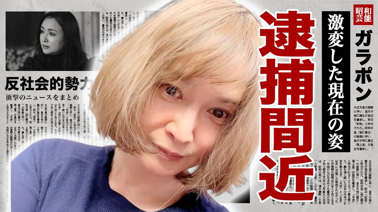 国生さゆりの顔面崩壊した現在...逮捕間近と言われる理由に驚愕！『おニャン子』でも活躍した女優歌手のテレビから消された理由...ヤクザとの関係に言葉を失う！