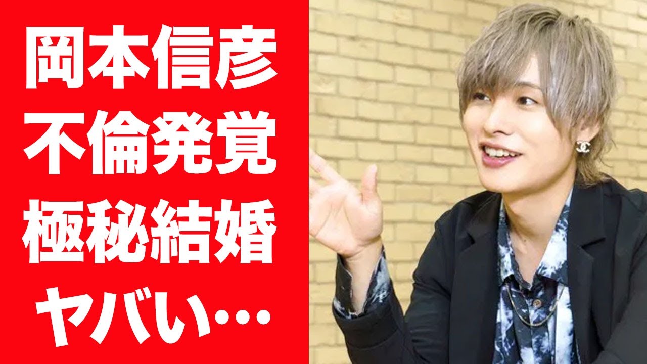 【驚愕】岡本信彦の発覚した不倫でバレた実は極秘結婚していた真相…妻の正体や馴れ初めに言葉を失う…！『鬼滅の刃』不死川玄弥役で知られる男性声優がラブホテルに入った不倫相手の正体に絶句…！