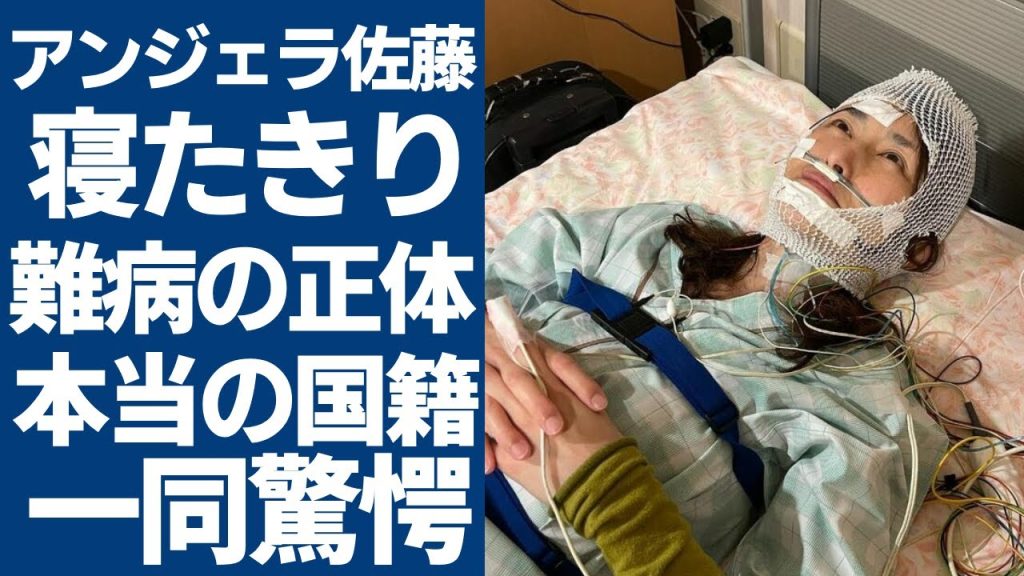 アンジェラ佐藤が寝たきりになった難病の正体...隠された本当の国籍に一同驚愕...！「フードファイター」として活躍していた大食いタレントのお店出禁の理由...手首を隠す真相に言葉を失う...