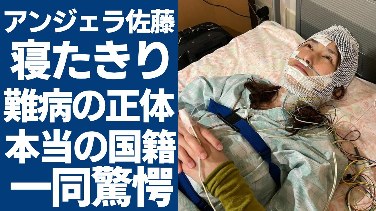 アンジェラ佐藤が寝たきりになった難病の正体...隠された本当の国籍に一同驚愕...！「フードファイター」として活躍していた大食いタレントのお店出禁の理由...手首を隠す真相に言葉を失う...