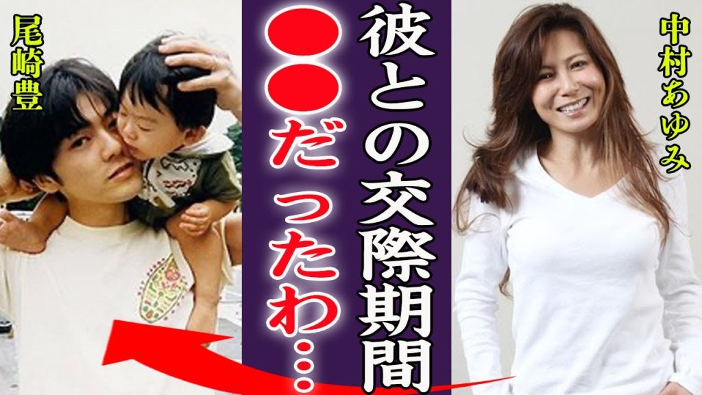 中村あゆみが尾崎豊と破局した理由や訴訟を起こされていた真相に言葉を失う…！『彼はいつも●●だった…』結婚した夫の正体や実は逮捕歴がある真相…子供の現在に一同驚愕！