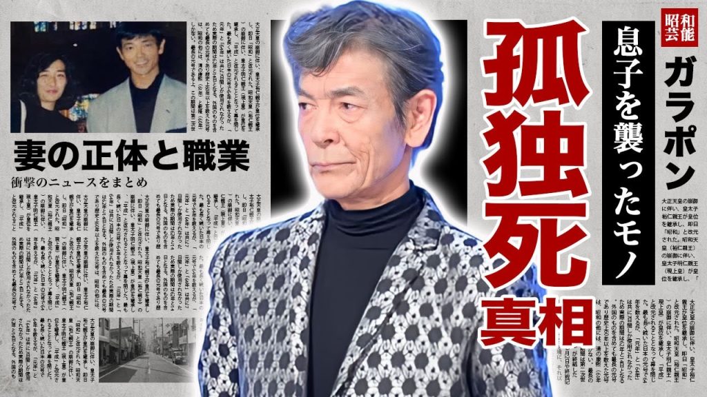 柴田恭兵の息子が孤独死した真相や癌闘病生活を送り激痩せした現在の姿に驚愕！『あぶない刑事』で有名な俳優の3人の子供の現在や闘病を支え続ける妻の正体…まさかの職業に言葉を失う！