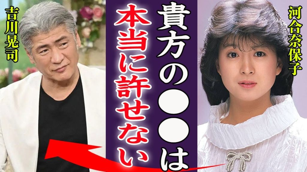 河合奈保子が被害に遭った吉川晃司が大炎上した暴走事件の真相に絶句…！『ステージを燃やしてごめんなさい…』脳出血で闘病中の真相や芸能界から姿を消した枕営業の闇に言葉を失う…！