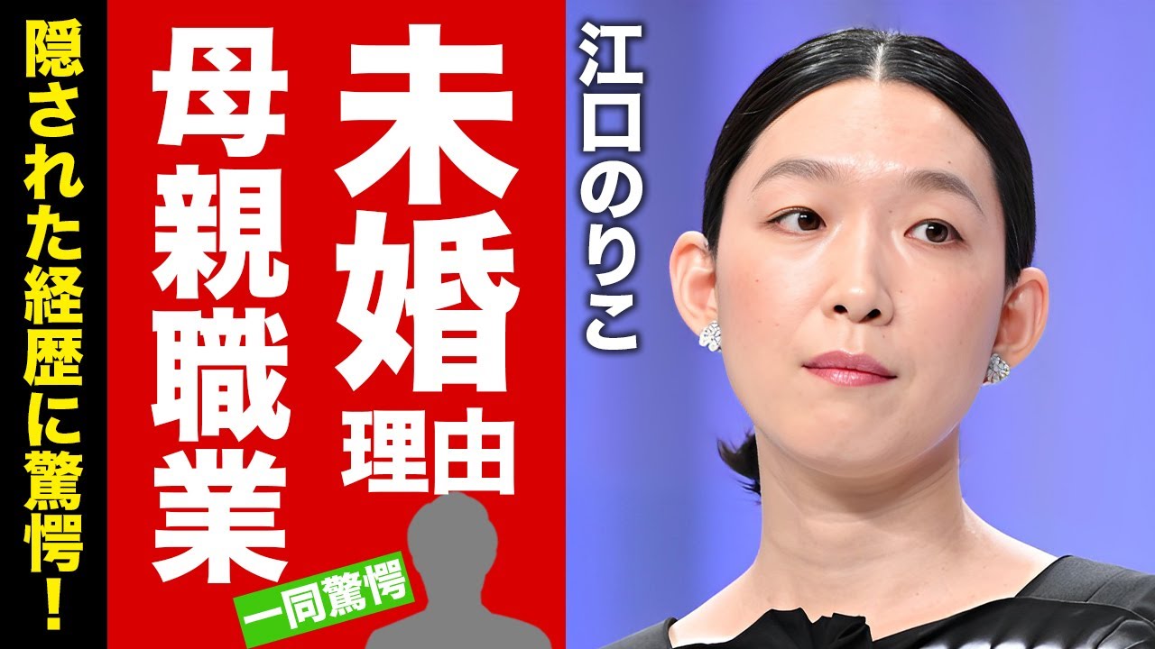 江口のりこの経歴と母親の職業に驚愕！『安藤サクラ』と激似の女優の2人の意外な関係...結婚しない理由に言葉を失う！【芸能】