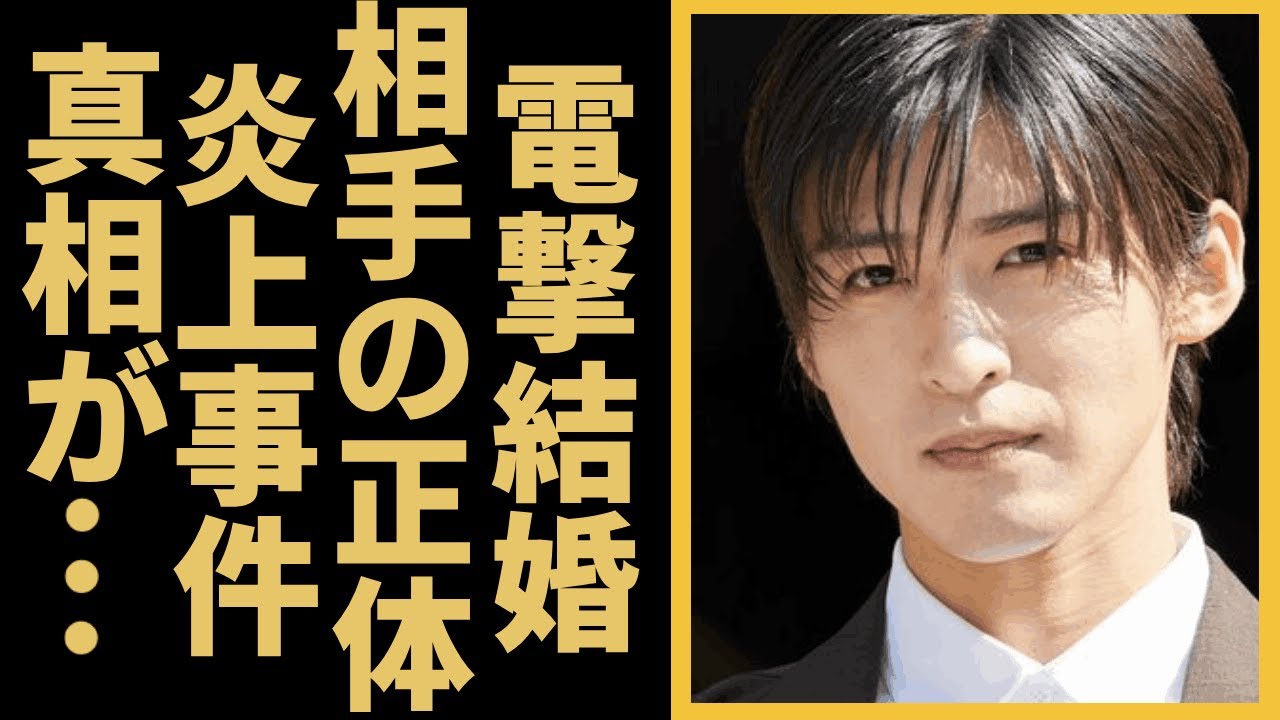 SnowMan目黒蓮が電撃結婚という噂の真相...日本を代表するアイドルの実力が低すぎると批判殺到！？連ドラに出演中の大人気メンバーの炎上が止まらない理由に一同驚愕！！