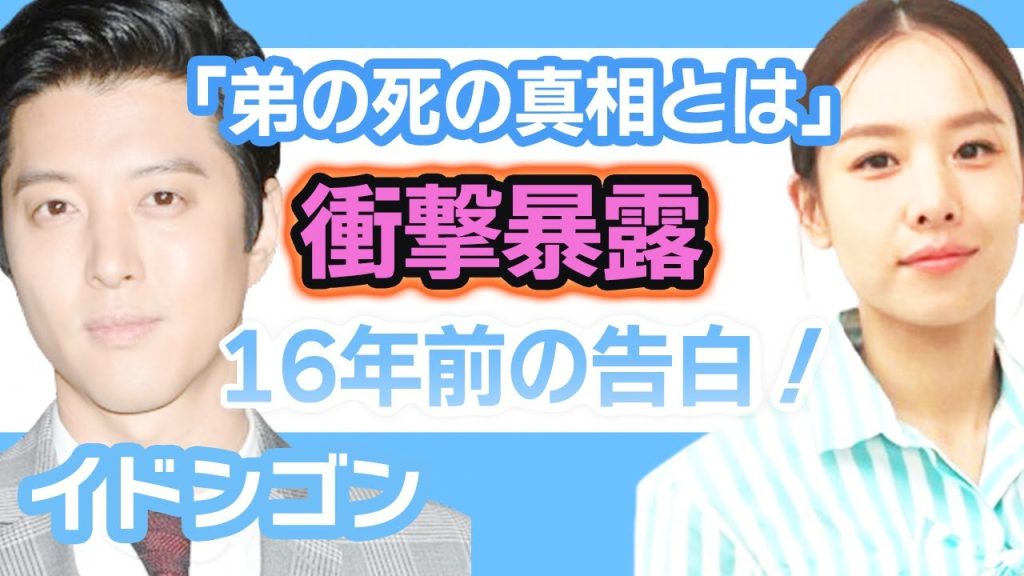 【衝撃】イドンゴンの弟の死の真相が衝撃的すぎてファン涙腺崩壊….16年前の衝撃を大暴露【韓国芸能】