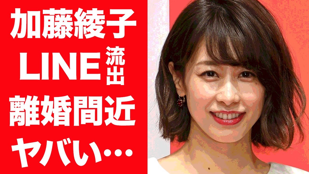 【驚愕】加藤綾子の鬼LINEが流出し明らかになった常軌を逸した束縛…旦那と離婚間近の真相に一同驚愕！『カトパン』が明石家さんまに嫌われ番組降板させられ干された真相に恐怖を感じた…！