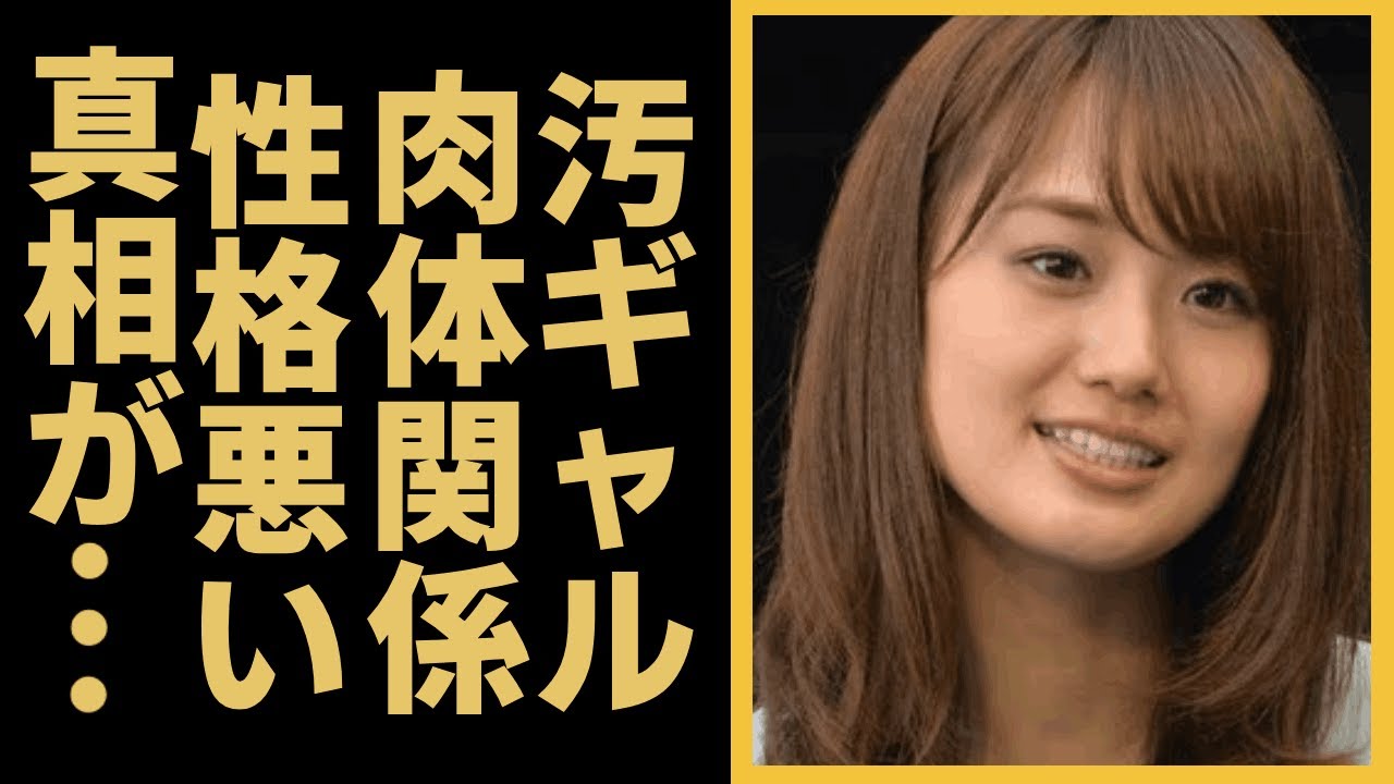 井上清華が汚ギャルと言われる原因...“肉体関係”にあった年上芸能人の数々の真相…「アナウンサー」として活躍する彼女が“性格が悪い”と言われる3つもの原因に驚きを隠せない…