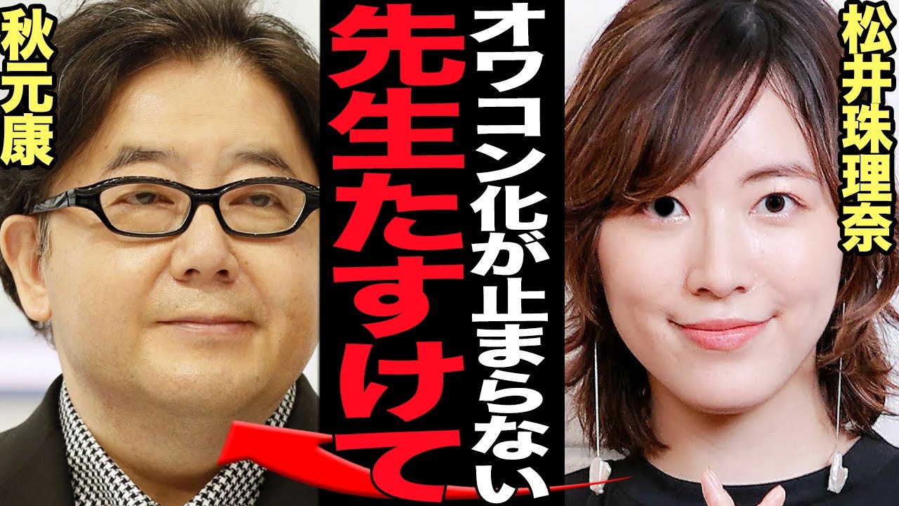 松井珠理奈が完全終了…海外移籍を拒否された真相に言葉を失う！！かつてSKE48の人気メンバーだったアイドルが地方巡業、競艇の営業のどさ回りの現在、表舞台から干された真相が…【芸能】