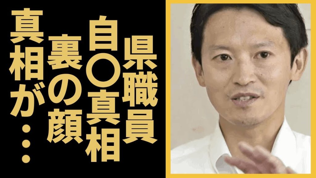 斎藤元彦が7人の脅迫者を使って県職員を自〇に追い込んだと言われる真相...プライバシーに関わる資料で追い詰めた末路に言葉を失う！『牛タン倶楽部』という名の兵庫県知事の恐怖の集団の全貌に驚愕！