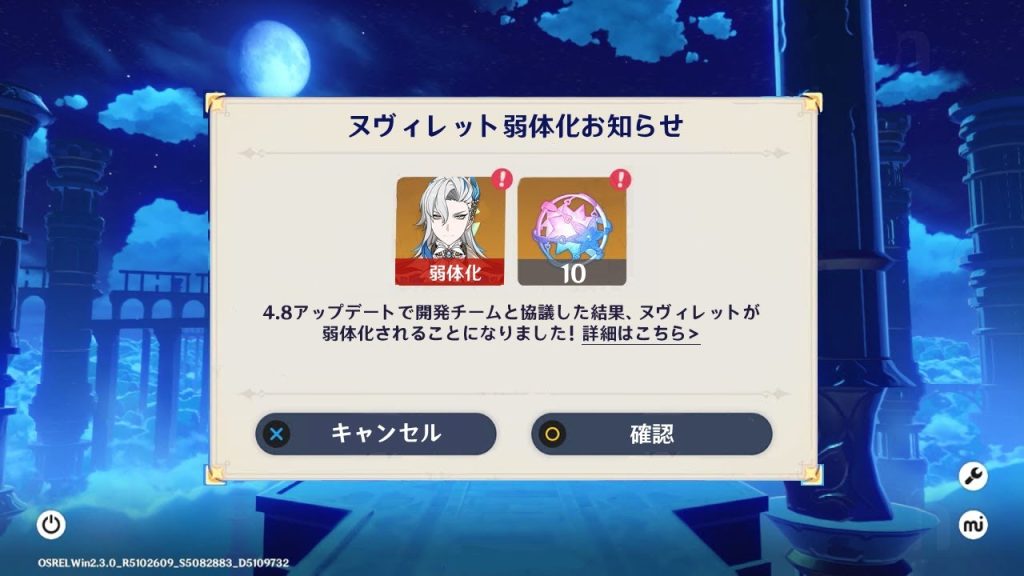 公式情報！ヌヴィレット弱体化に対する10連配布【原神/げんしん】