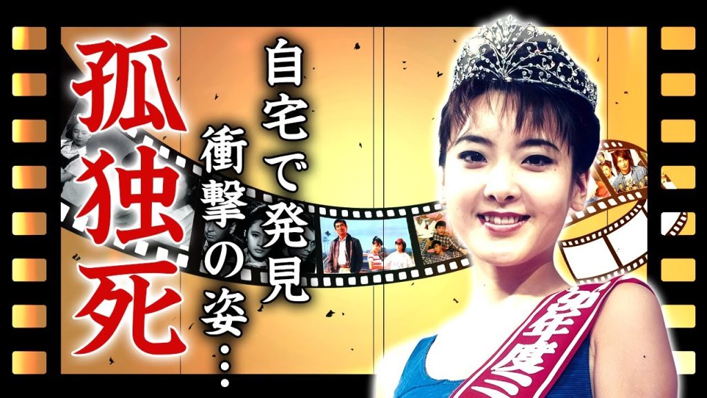 西川史子が自宅で孤独死の真相...発見者のマネージャーが取った行動に言葉を失う...『女医』としても有名な二刀流タレントの熟年離婚の実態...訴訟問題に発展した泥沼劇に驚きを隠せない...