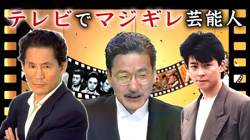 テレビでマジギレして視聴者を凍り付かせた芸能人・有名人１２選【※ドッキリ破滅】