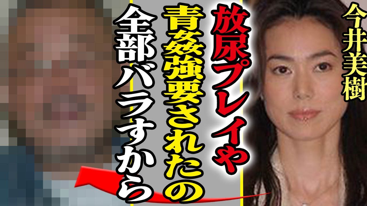 今井美樹に放尿プレイや青姦を強要していた人物の正体に驚きを隠せない！布袋寅泰との略奪婚の全貌に一同驚愕！！【BOOWY】【complex】【芸能】