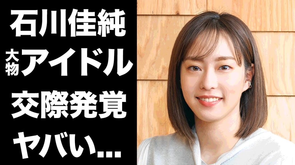 【驚愕】石川佳純が大物アイドルと極秘交際...明石家さんまが引き合わせた彼氏の正体に驚きを隠せない...『元日本代表卓球選手』がパリ五輪後に結婚発表する真相に言葉を失う...
