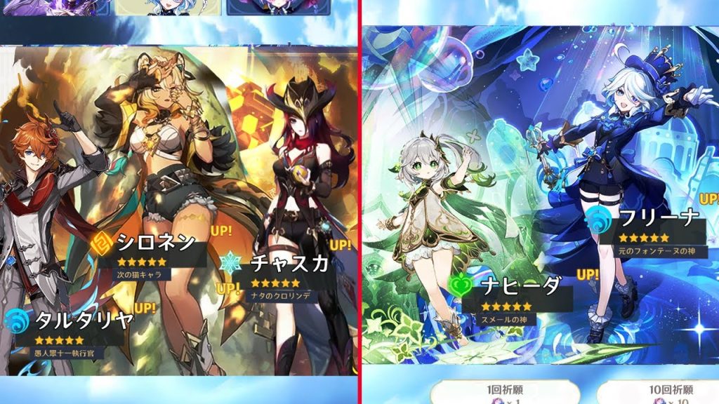 最新情報！Ver.5.1ではシロネンとチャスカ実装！フリーナまたはナヒーダの復刻ガチャ【原神/げんしん】