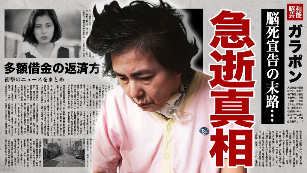 佳那晃子が急逝の真相..."脳死"した施設生活の全貌や借金返済した方法に涙腺崩壊！『太陽にほえろ！』でも活躍した名女優に子供がいない理由...ヘアヌード契約の実態に驚愕！