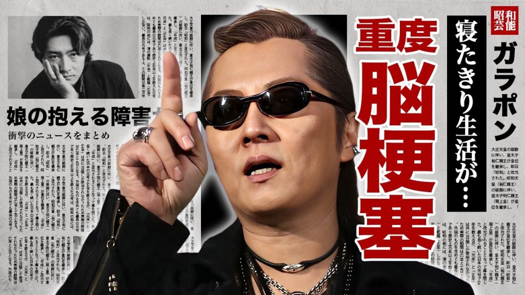 石井竜也が重度の脳梗塞で寝たきり生活の真相...娘が抱える障害に涙腺崩壊！『米米CLUB』で有名な男性歌手がサングラスを外さない理由...自●未遂まで陥った借金生活に驚愕！