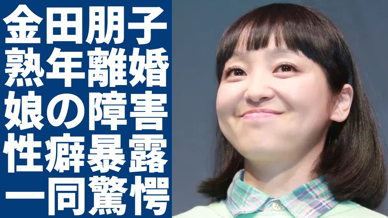 金田朋子が暴露した森渉と熟年離婚した本当の理由...高齢出産した娘の抱える障害に一同驚愕...！「個性派声優」の暴露された特殊すぎる性癖や不倫の真相...自身の抱える難病に言葉を失う...