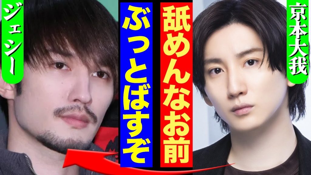 ジェシーの「交際ズドン」にSixTONESメンバーがブチギレか…分裂危機が危惧されていてヤバすぎる！大事な時期に綾瀬はるかと熱愛を報告でメンバー間に大きな溝があいた真相に驚愕【芸能】