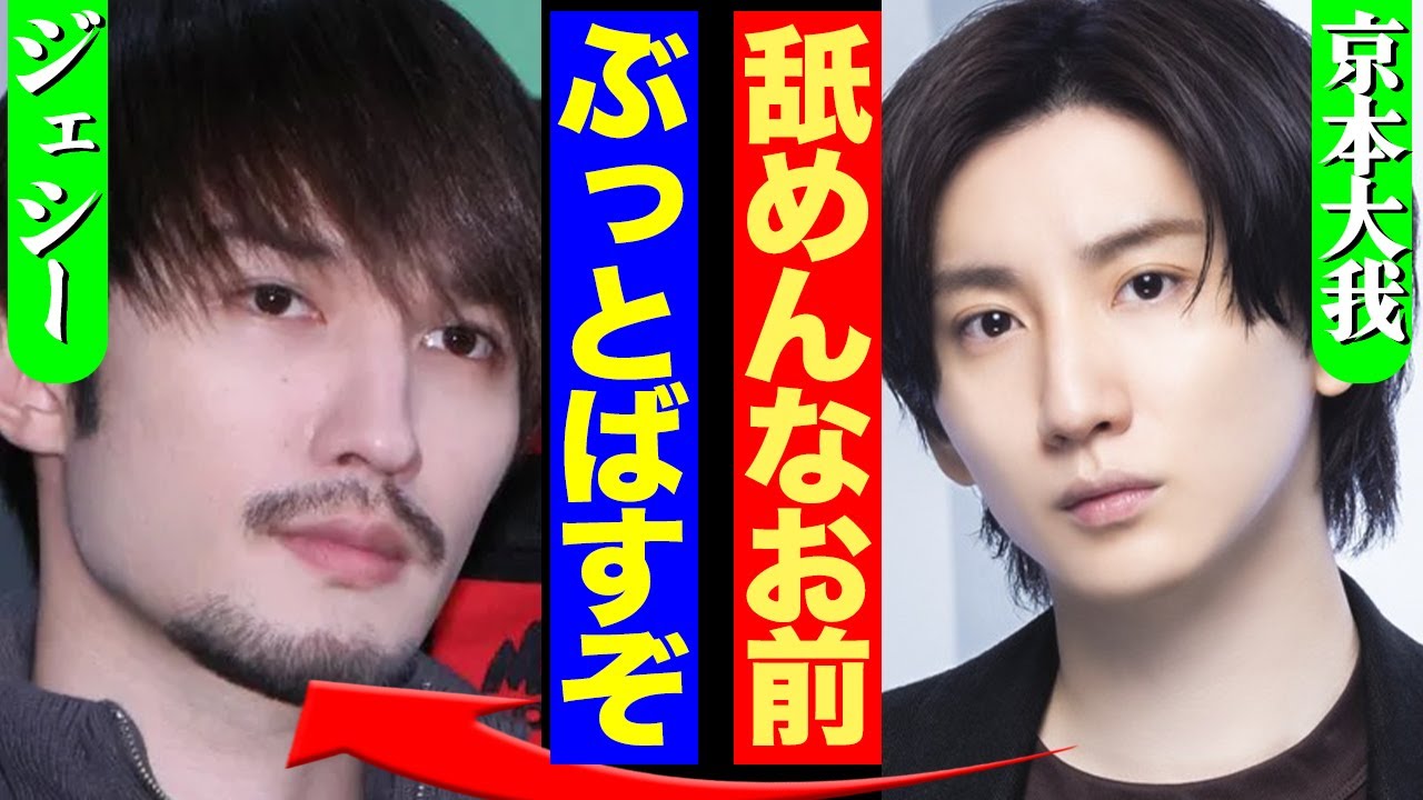 ジェシーの「交際ズドン」にSixTONESメンバーがブチギレか…分裂危機が危惧されていてヤバすぎる！大事な時期に綾瀬はるかと熱愛を報告でメンバー間に大きな溝があいた真相に驚愕【芸能】