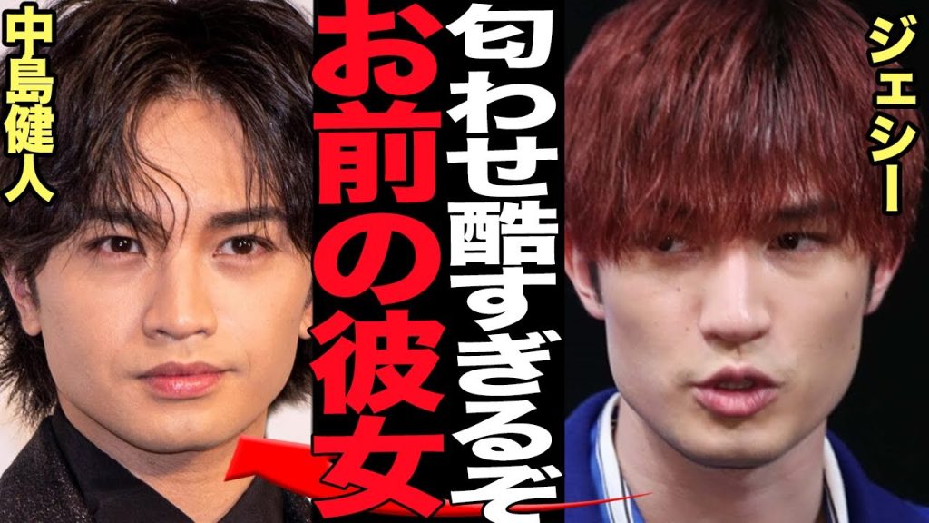 中島健人の彼女の”承認欲求”が酷すぎる…ジェシーと綾瀬はるかで比較されるけんてぃーの今カノ鷲尾玲奈がファンから嫌悪されている理由、鷲尾玲奈の匂わせ行動の数々が…【芸能】