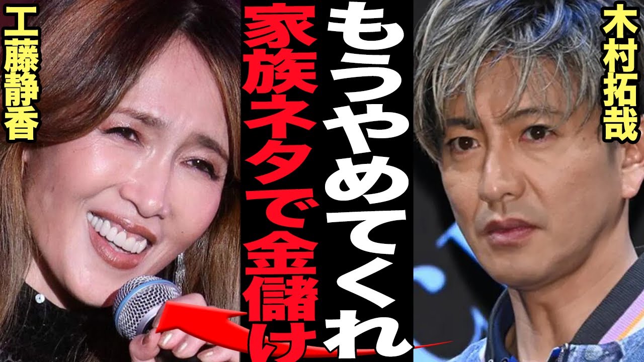 木村拓哉がYoutube・SNSで大爆死した”本当の理由”に絶句…！！人気タレントのはずがWEB媒体で大爆死、時代錯誤と指摘される理由！工藤静香が裏で暗躍している衝撃の実態が…【芸能】