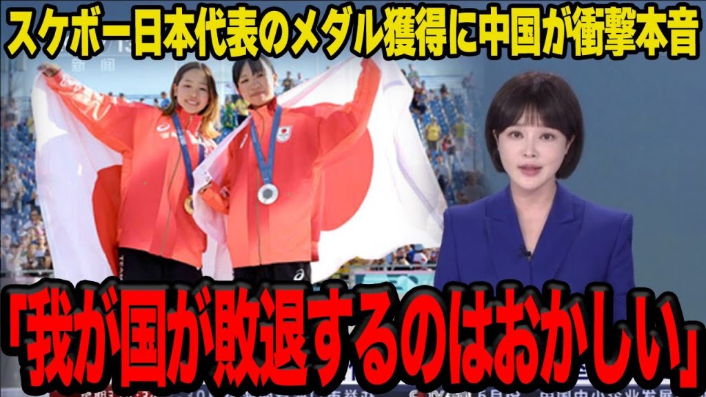 【衝撃】スケートボード女子の結果に中国メディアがブチギレでヤバい…中国人選手がメダルを獲得できなかったことへの不満に一同驚愕！！【スケボー女子】