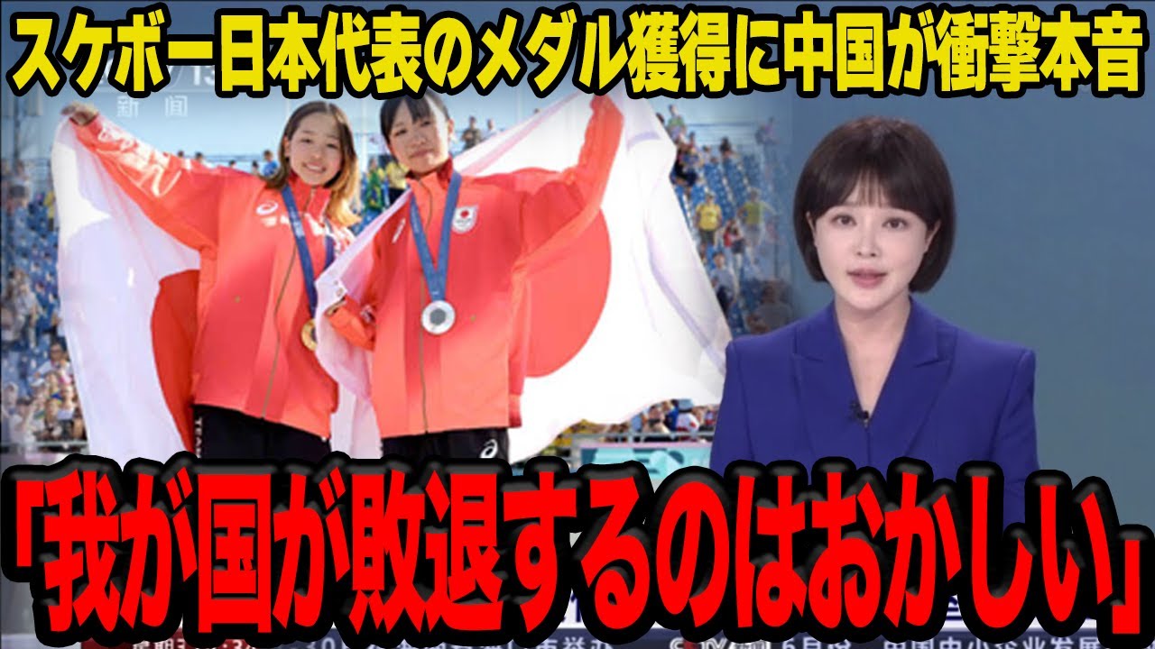 【衝撃】スケートボード女子の結果に中国メディアがブチギレでヤバい…中国人選手がメダルを獲得できなかったことへの不満に一同驚愕！！【スケボー女子】