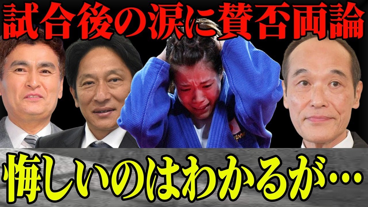 阿部詩の敗戦後の号泣に批判殺到！”あの泣きはどうなのか”と東国原英夫が思い口を…会場では”UTAコール”で見送られるも”武道家として”の声が…阿部詩が語る将来への決意とは？