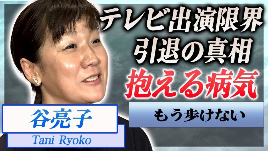 【衝撃】谷亮子の支離滅裂すぎる解説に視聴者が大激怒…引退勧告を受けテレビから消される真相に言葉を失う…！『ヤワラちゃん』が歩行困難と言われる病魔や暴力団との関係に一同驚愕…！