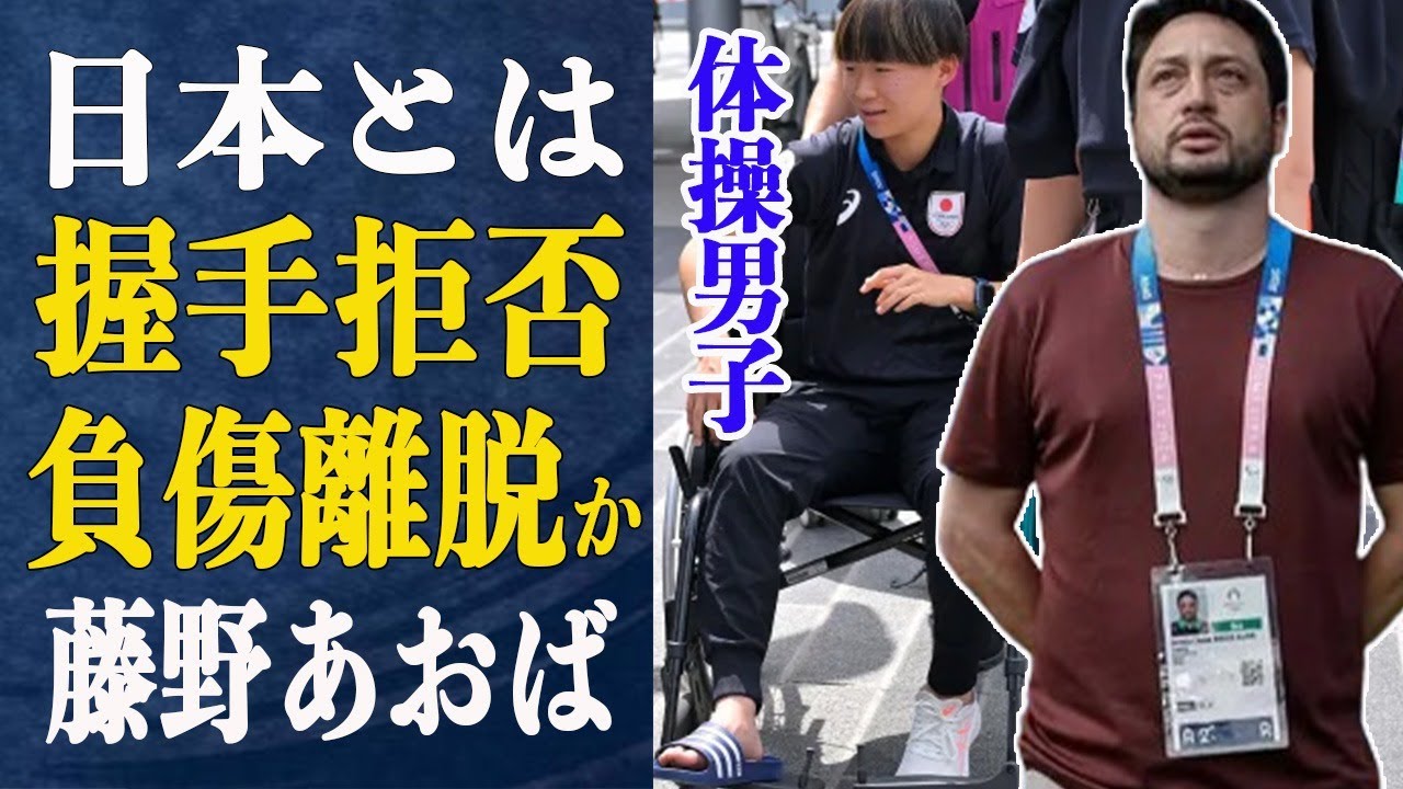 なでしこに敗戦後ブラジルのエリアス監督が握手を”拒否”それに対しサッカー界のレジェンドが”猛烈批判”！また”負傷離脱”？藤野あおばの怪我の容体がヤバすぎる…