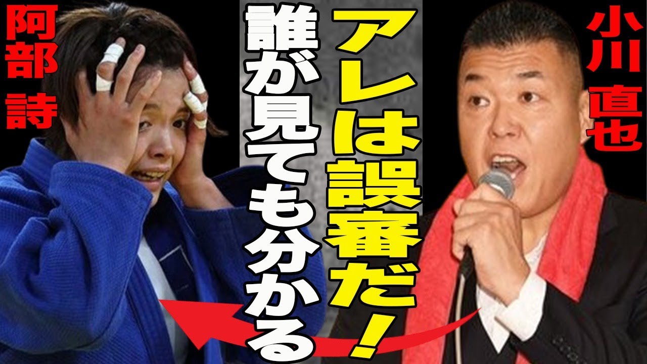 阿部詩敗北に疑問の声…兄妹の感動エピソード裏で囁かれる誤審…小川直也が語る誤審の理由に一同驚愕！”3年間何してたんですか？”阿部詩の号泣にSNSで辛辣コメント殺到…