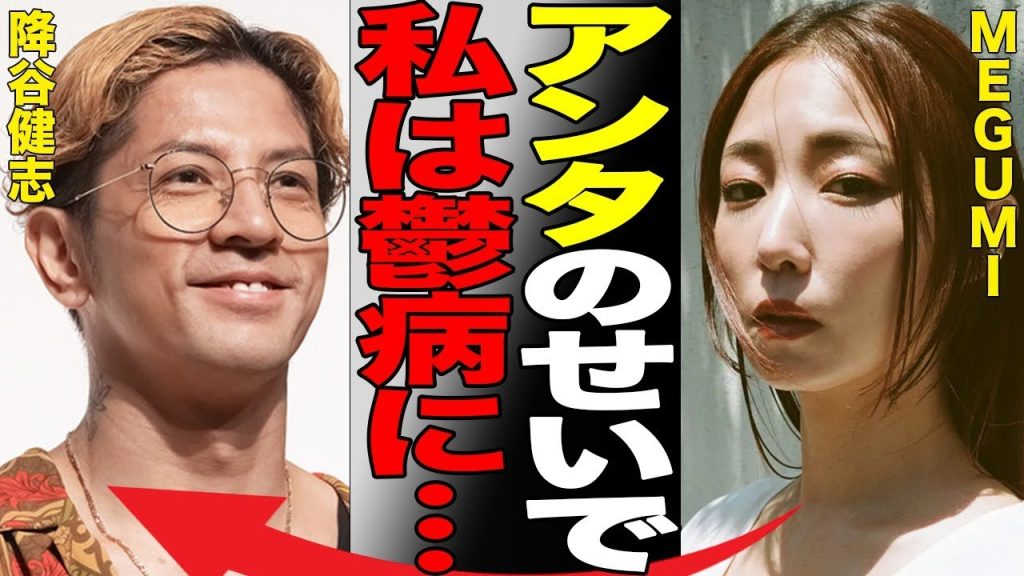 "MEGUMI"が"うつ病"を患い精神崩壊…グラドル、タレントとしても活躍する彼女のヤバすぎる家庭の状況が…大御所芸能人Sに放った暴言がヤバすぎる…