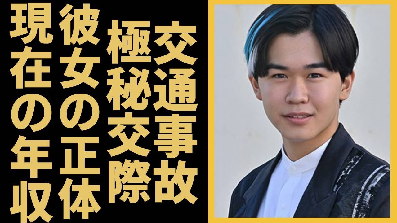 鈴木福が交通事故の真相...極秘交際と言われる彼女の正体に驚きを隠せない...『マルモのおきて』で有名な俳優の現在の年収に言葉を失う...