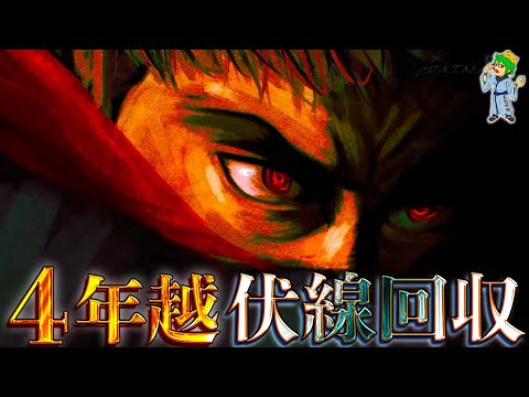 天才過ぎる"第1期OPの伏線回収"...虎杖の領域展開◯◯◯◯の能力&謎を全て暴きます...※ネタバレ注意【呪術廻戦】【やまちゃん。考察】