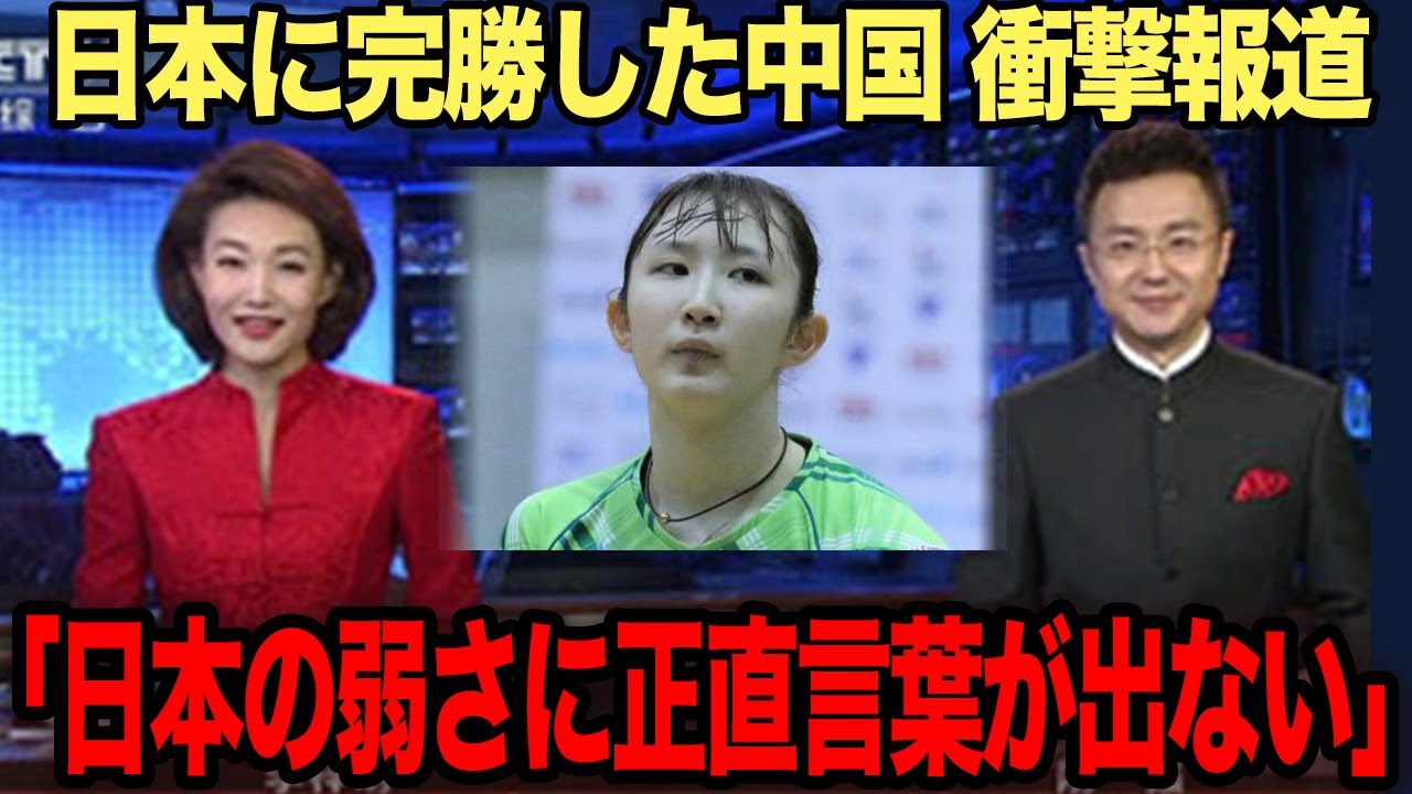 【衝撃】早田ひなが中国相手に完敗、準決勝で敗れてしまう！敵国隊表・孫穎莎の裏の顔に驚きを隠せない！現地の報道がやばい！？【卓球】【パリ五輪】