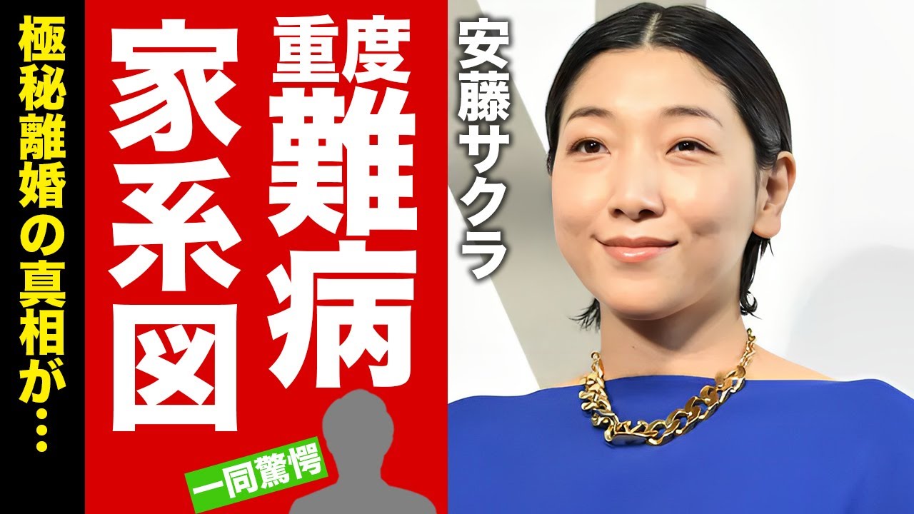 安藤サクラの耳を疑う家系...抱える難病に涙腺崩壊！『万引き家族』でも有名な女優の子供の現在...極秘離婚の真相に驚愕！【芸能】