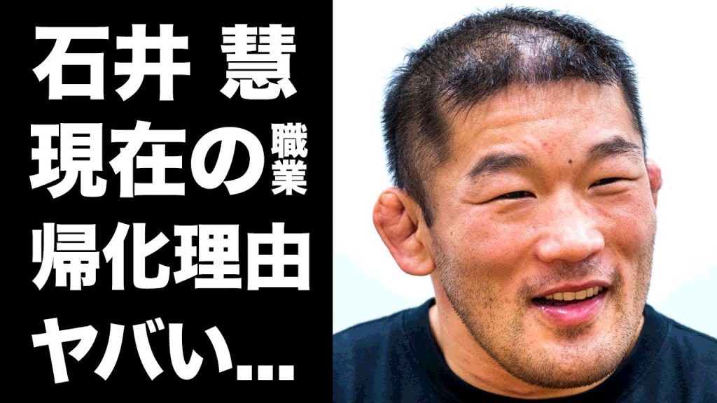 【驚愕】石井慧が柔道家や格闘家を引退後の現在に驚きを隠せない...『元五輪金メダリスト』のクズすぎる女性遍歴...クロアチア国籍を取得した理由がヤバすぎた...