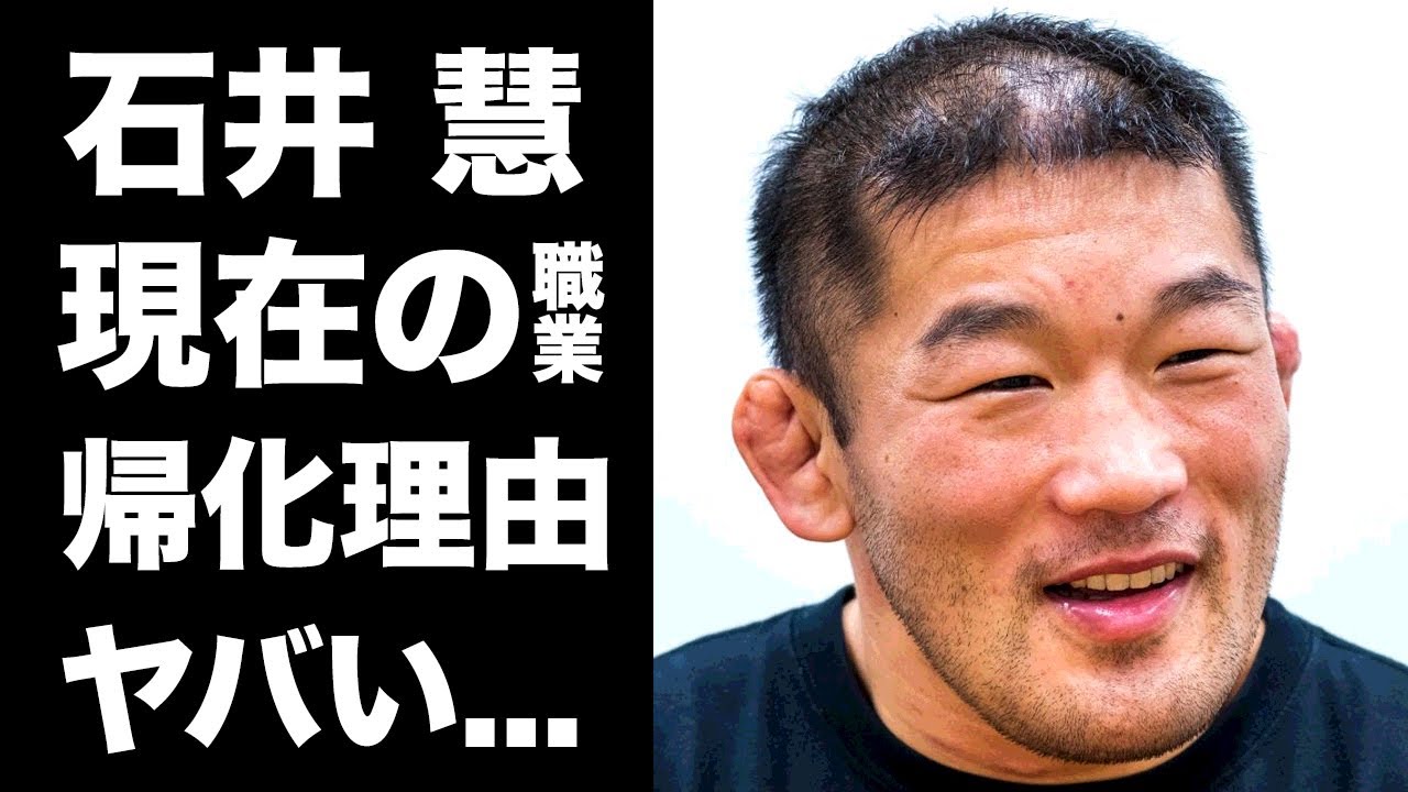 【驚愕】石井慧が柔道家や格闘家を引退後の現在に驚きを隠せない...『元五輪金メダリスト』のクズすぎる女性遍歴...クロアチア国籍を取得した理由がヤバすぎた...