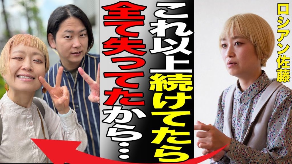ロシアン佐藤が引退を決めた衝撃の真相。結婚も囁かれる彼氏との関係は...登録者100万人を超えるYoutuberの裏側と過酷な人生がヤバすぎる…