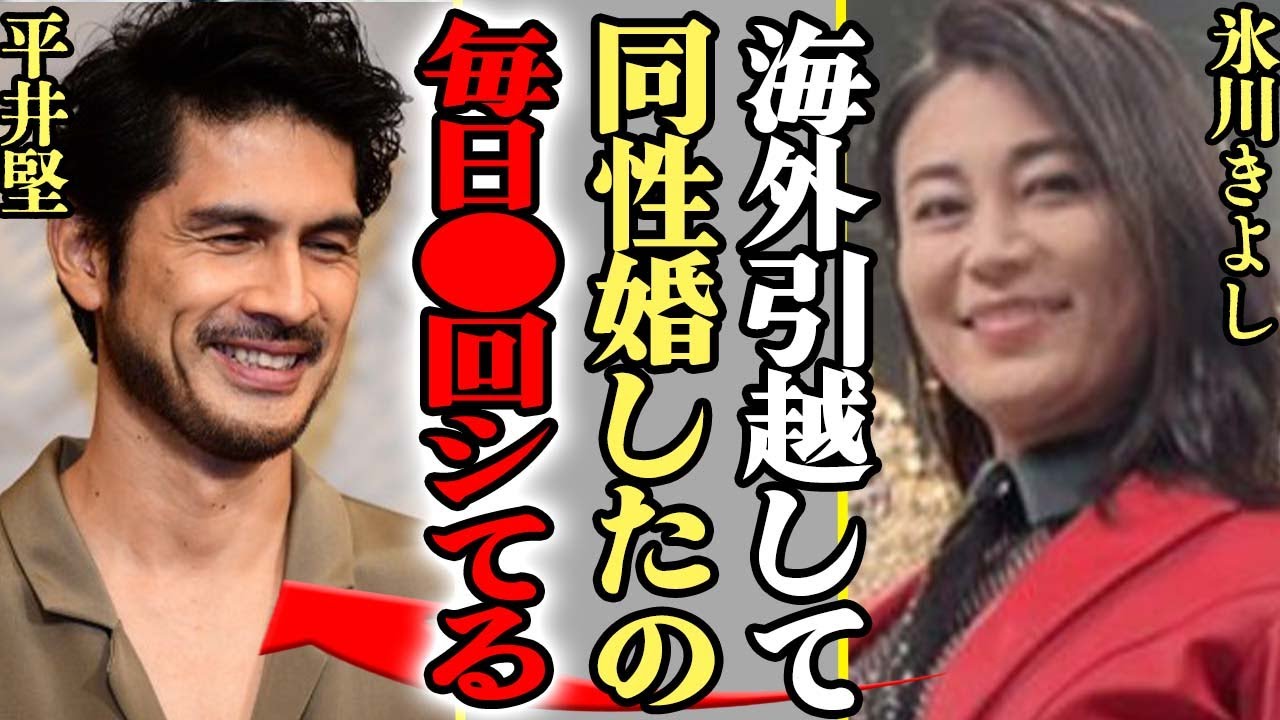 氷川きよしが平井堅と海外で同性婚をあげていた真相に驚愕！両者の元カレの正体がヤバすぎた！！【芸能】