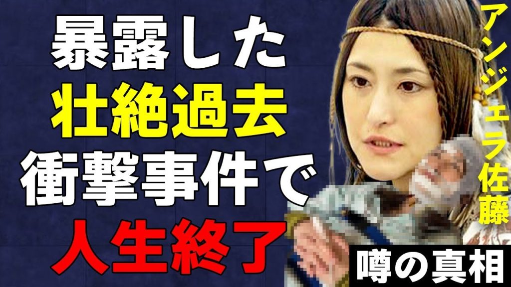 アンジェラ佐藤が人生完全終了した驚愕の事件…「大食いタレント」として知られる彼女が引きこもった壮絶な過去と出禁を繰り返す真相が…