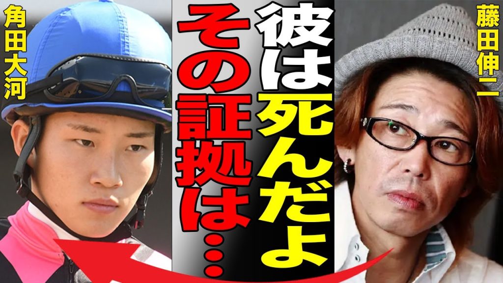 JRA角田大河騎手が行方不明の真相…函館競馬場で起こした衝撃の問題行動とは…その後の元騎手達の彼の安否に関する発言がヤバすぎる…