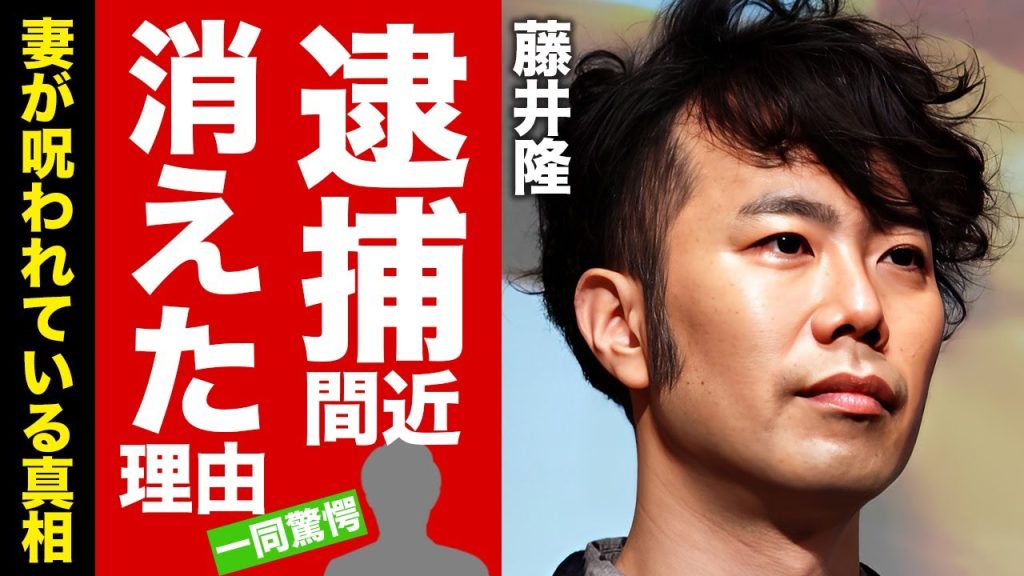 藤井隆が芸能界から消される真相...妻・乙葉が逮捕間近の現在に驚愕！『新婚さんいらっしゃい！』でも有名なタレントの苦しい人生を歩む妻に対して取った行動に言葉を失う！【芸能】