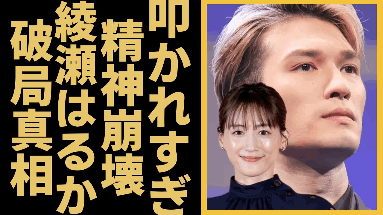 ジェシーが叩かれすぎて精神崩壊...綾瀬はるかと早期破局の真相に驚きを隠せない...『SixTONES』で活躍するアイドルの抱える難病に言葉を失う...