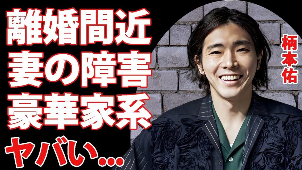 柄本佑が妻・安藤サクラと離婚間近の真相...妻が抱える障害に驚きを隠せない...『光る君へ』でも活躍する俳優のヤバすぎる家系に言葉を失う...
